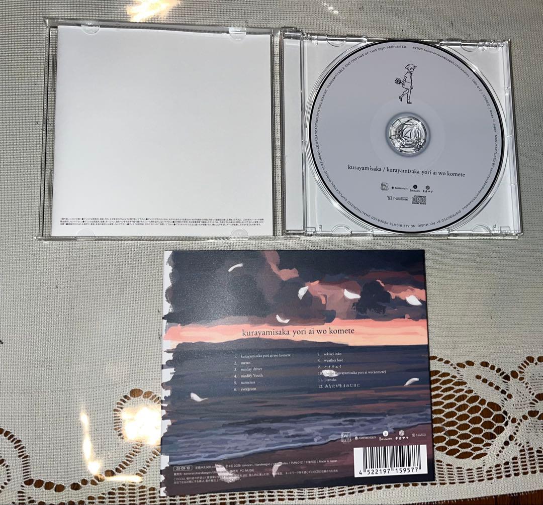 kurayamisaka yori ai wo komete 特典など - メルカリ