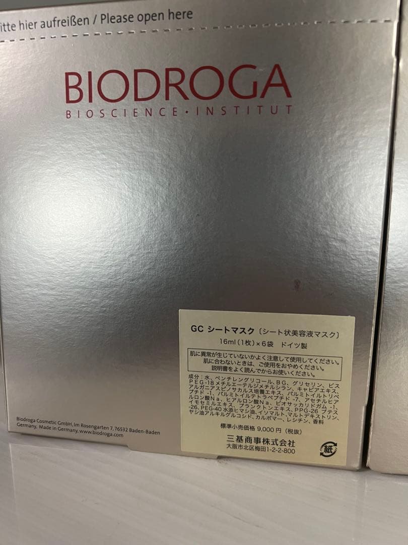 新品未開封！ビオドラガ GCシートマスク (6枚入) ミキ/5箱セット