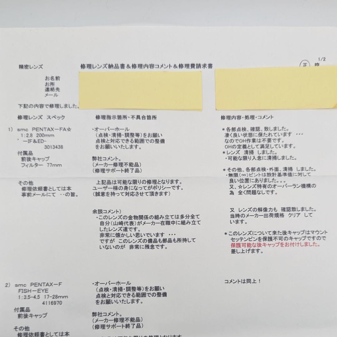 レンズ(ズーム) SMC PENTAX-F 17-28mm FISH-EYE F3.5-4.5