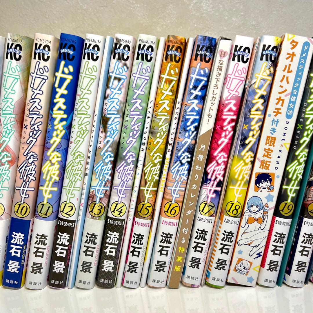 ドメスティックな彼女　全巻セット