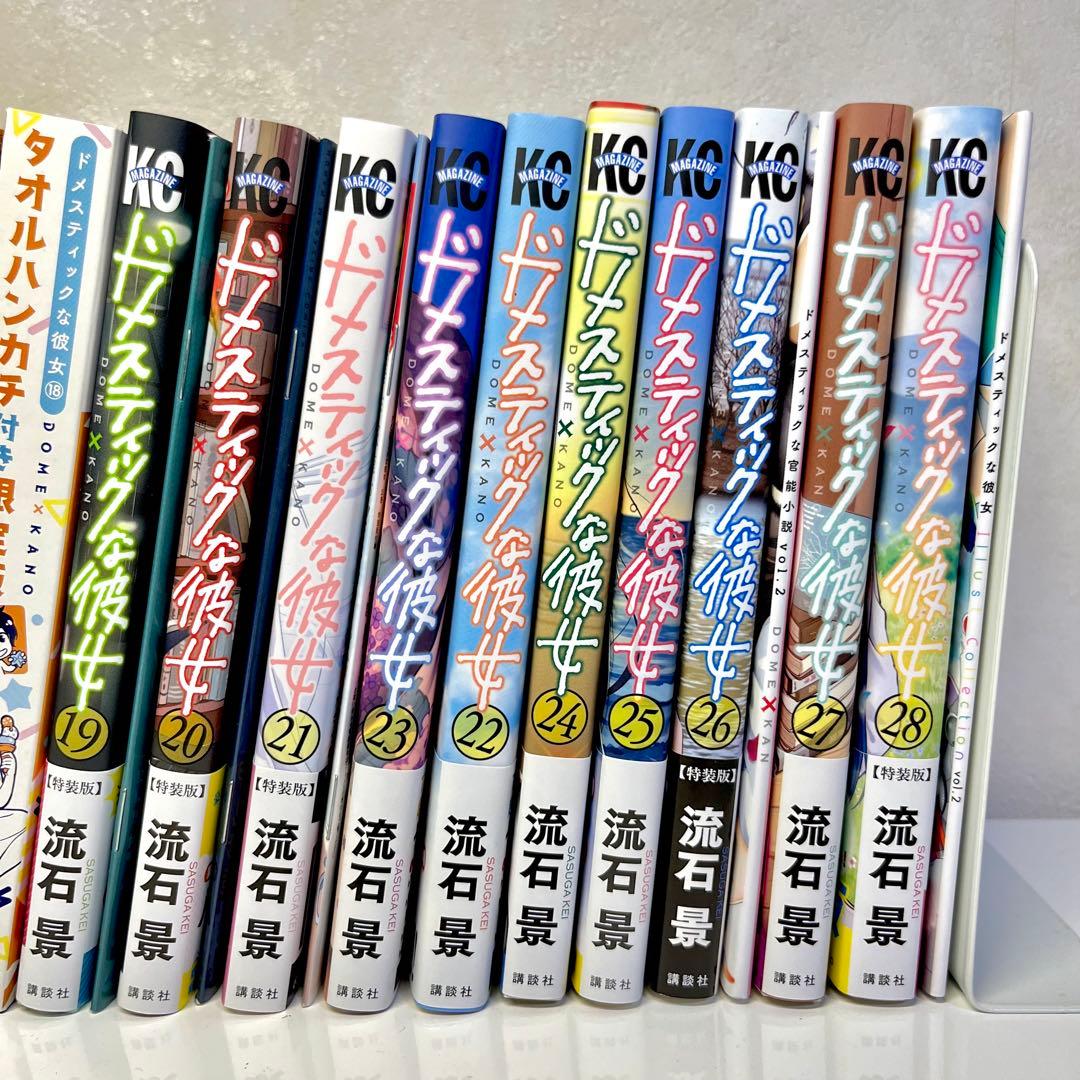 ドメスティックな彼女　全巻セット