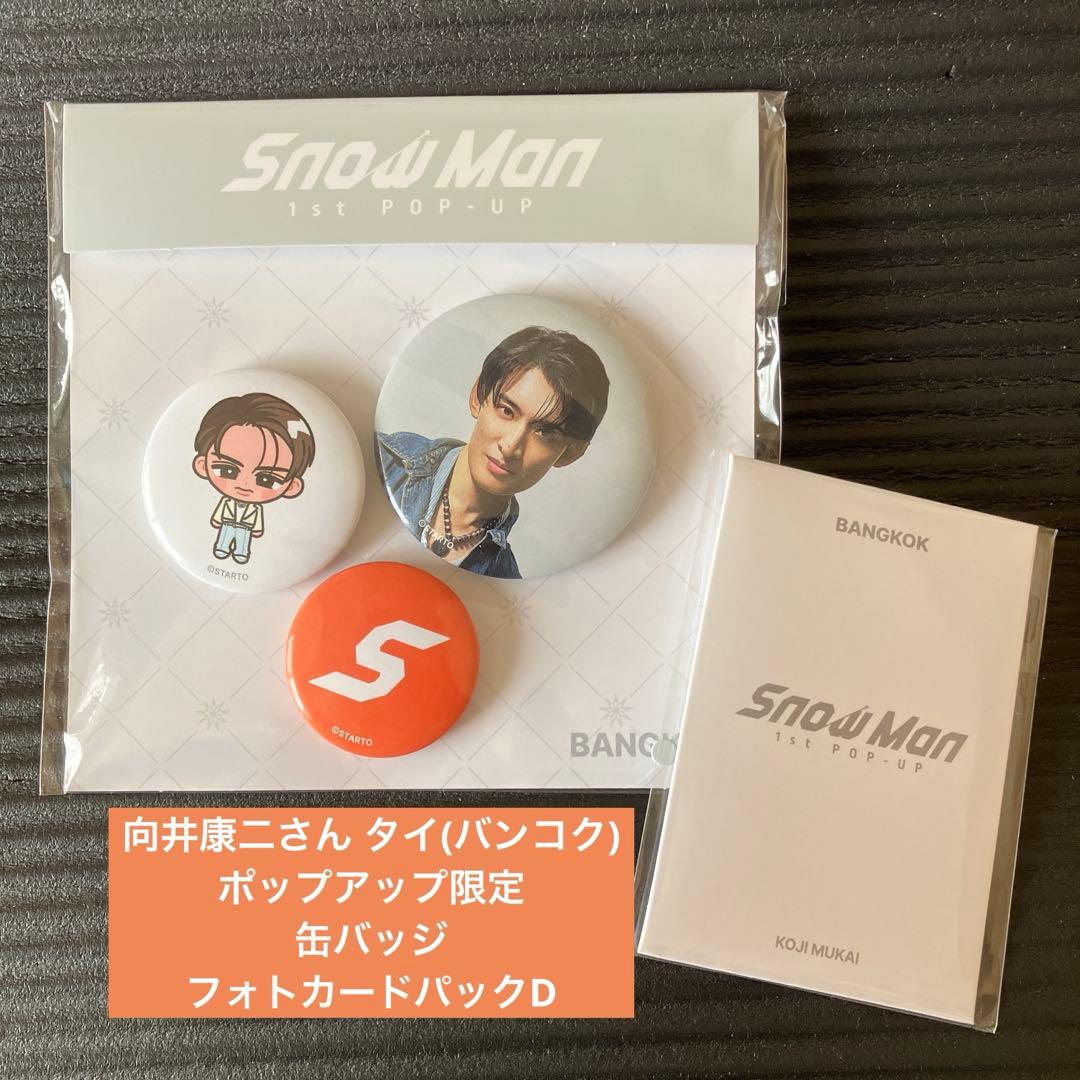 SnowMan ポップアップ タイ バンコク 向井康二 - メルカリ