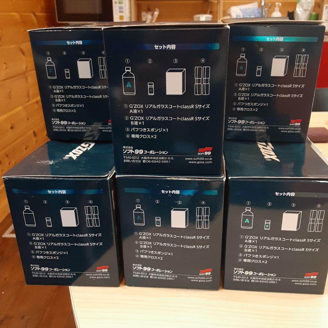 G'zox リアルガラスコートRs 10個セット