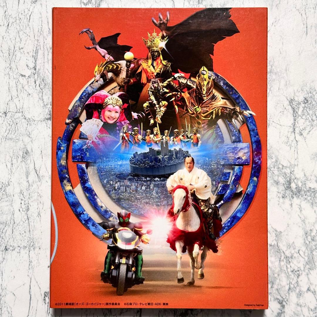 劇場版 仮面ライダーOOO(オーズ) WONDERFUL 将軍と21のコアメダル