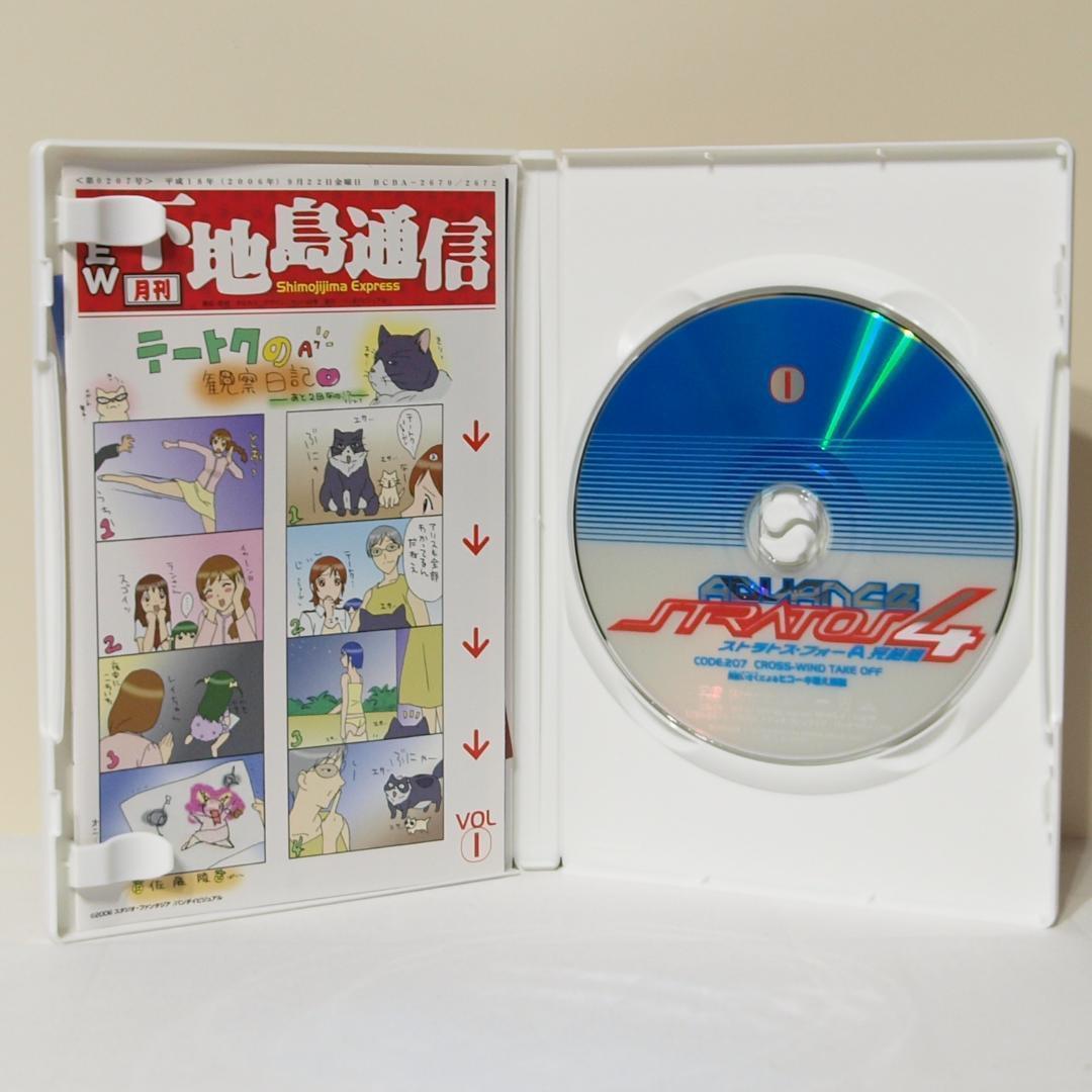 ストラトス・フォー DVD 全巻（18巻）＆フィギュア、エプロンセット