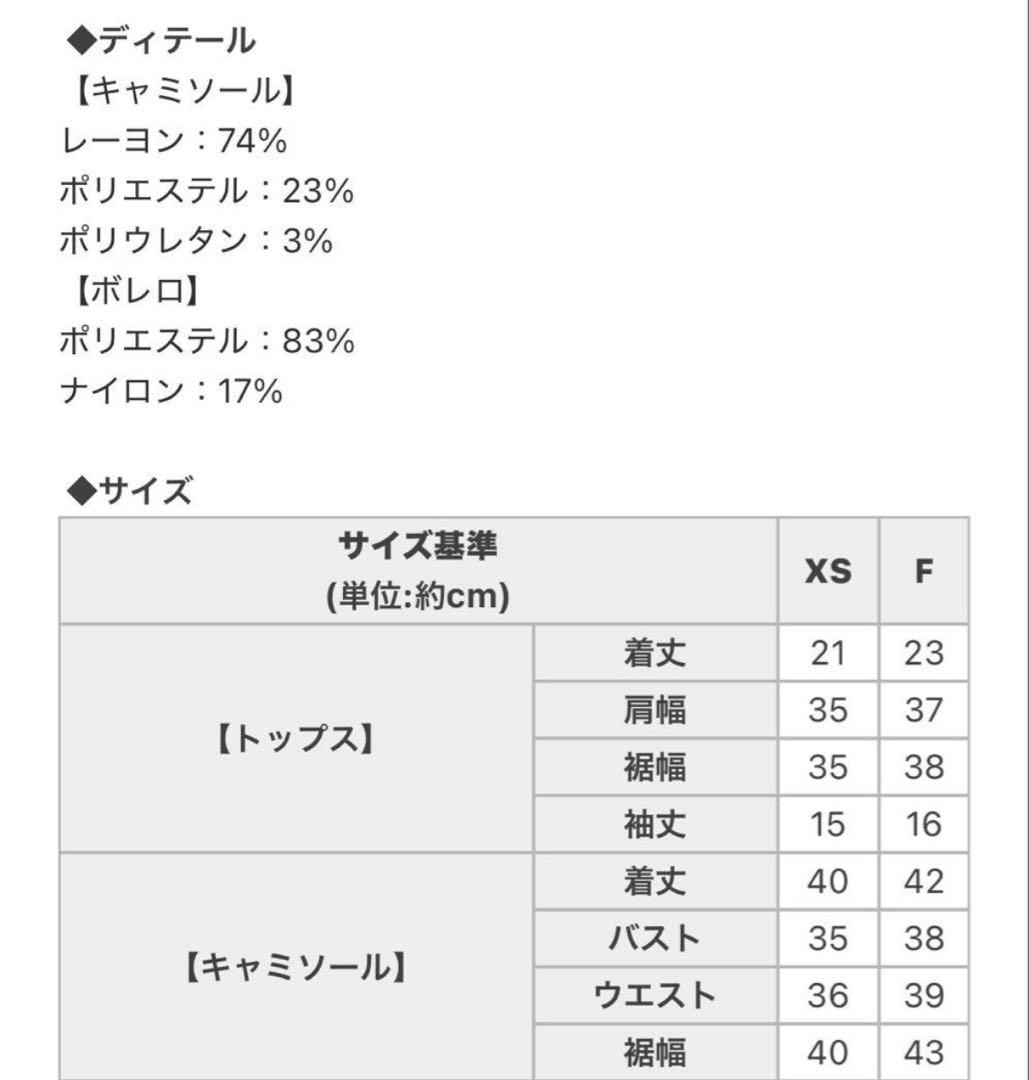 Mitchell Macaron ギンガムチェックキャミsetトップス - メルカリ