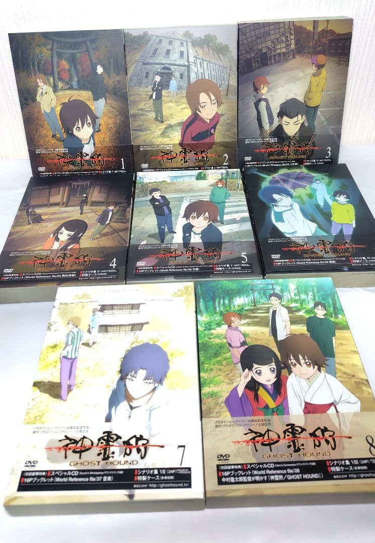 DVD】神霊狩 GHOST HOUND 初回版全8巻セット - メルカリ