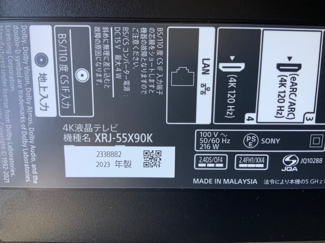 ソニー XRJ-55X90K 電源基板 テレビ ブラビア SONY - メルカリ