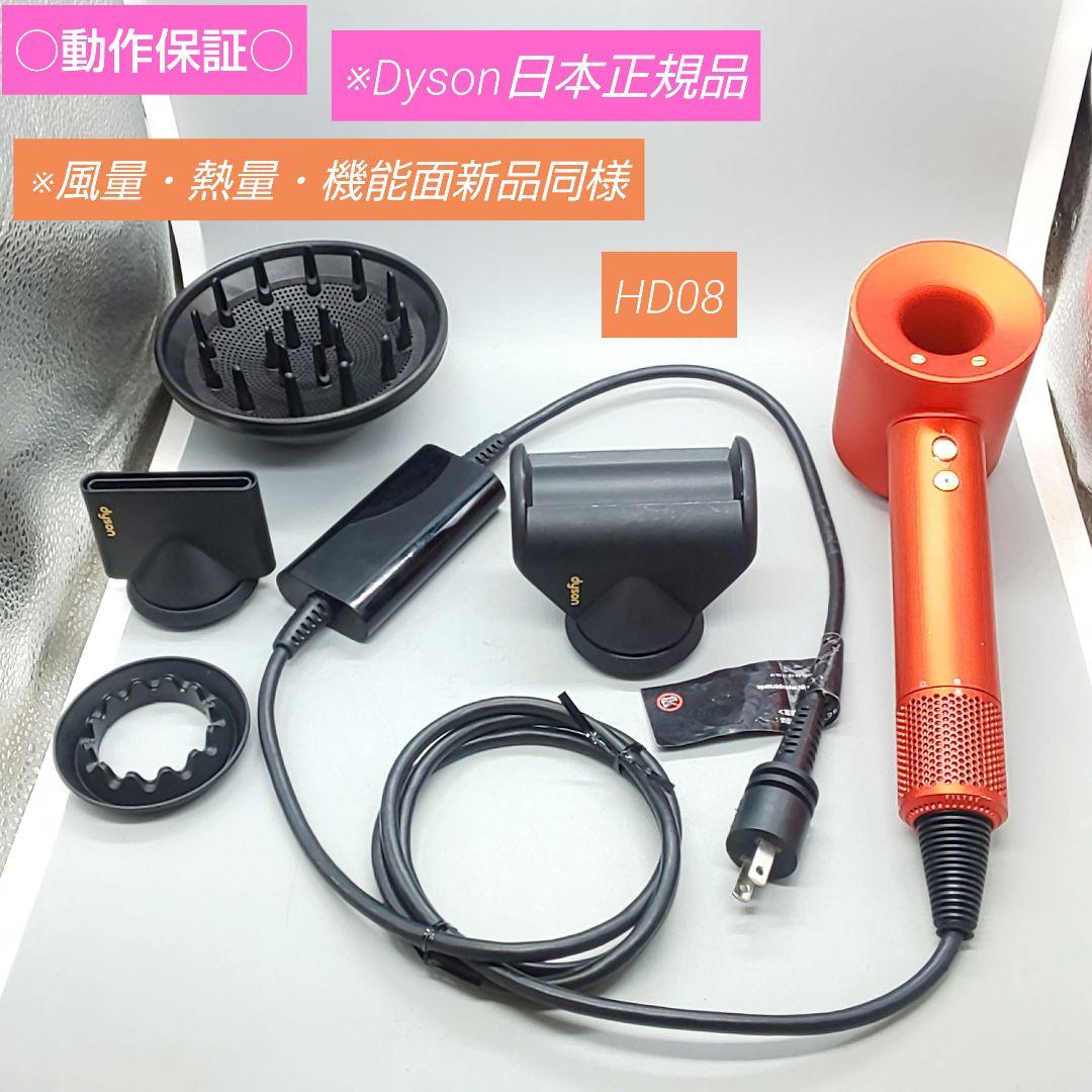 ダイソン dysonドライヤー HD08《国内正規品・風量新品同様》47 - メルカリ