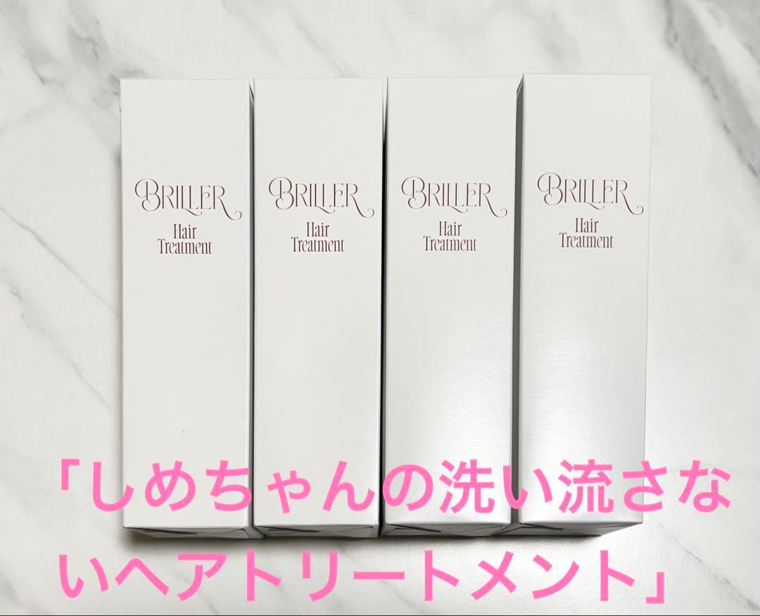 ★4本セット★「しめちゃんの洗い流さないヘアトリートメント」 推し がプロデュースしたグッズ 洗い流さないヘアトリートメントが届き