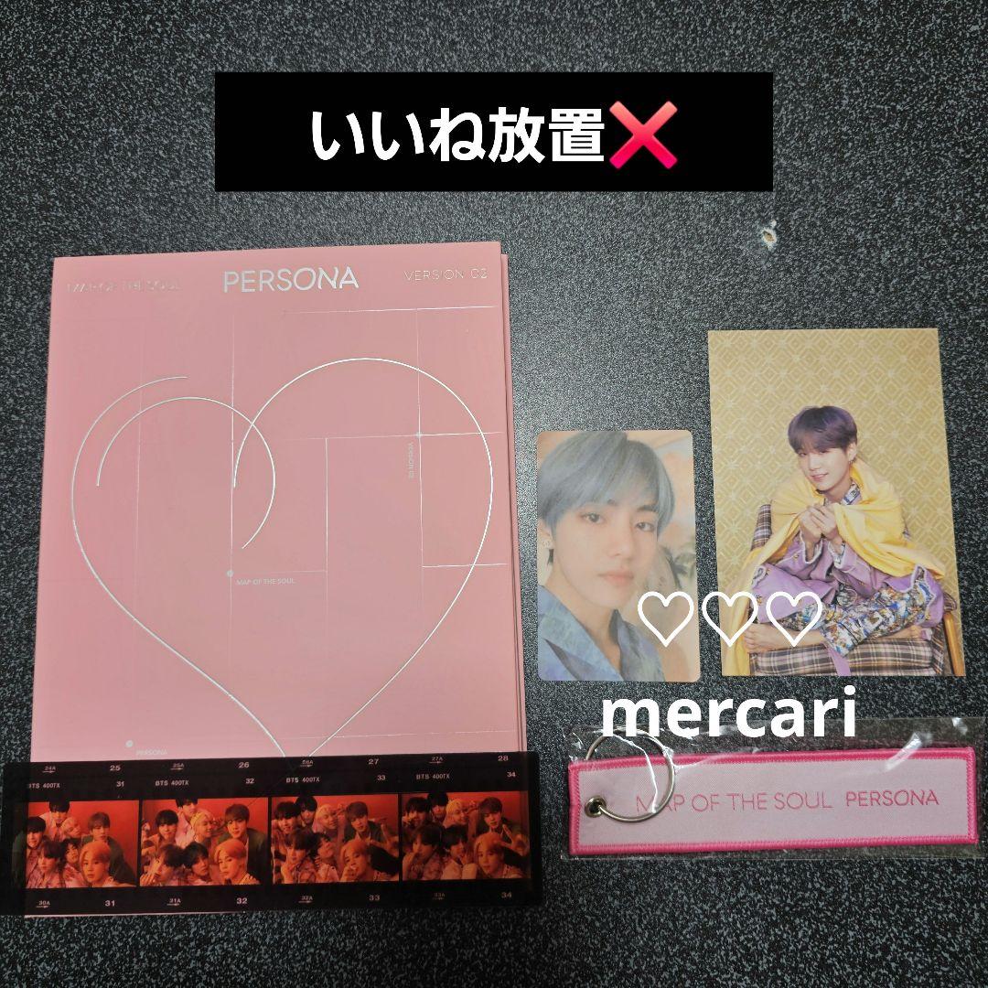 BTS バンタン アルバム PEPERSONA ver2 トレカ テヒョン V - メルカリ