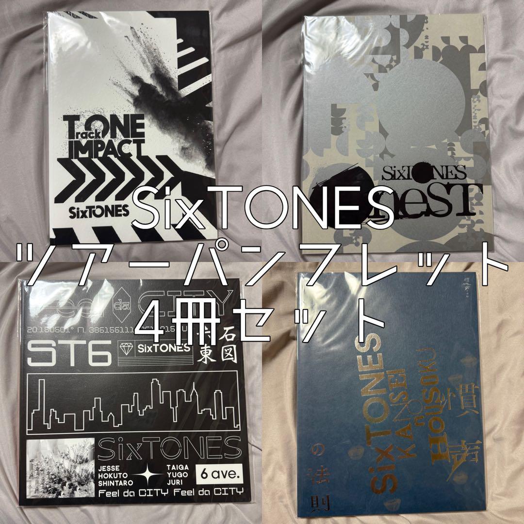 SixTONES ツアーパンフレット 4冊セット - メルカリ