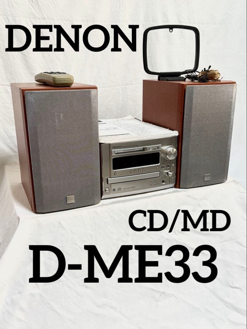 DENON CD/MDコンポ D-ME33 2004年製 DENON D-ME33 CD/MD システムコンポ 動作良好です｜Yahoo!フリマ（旧