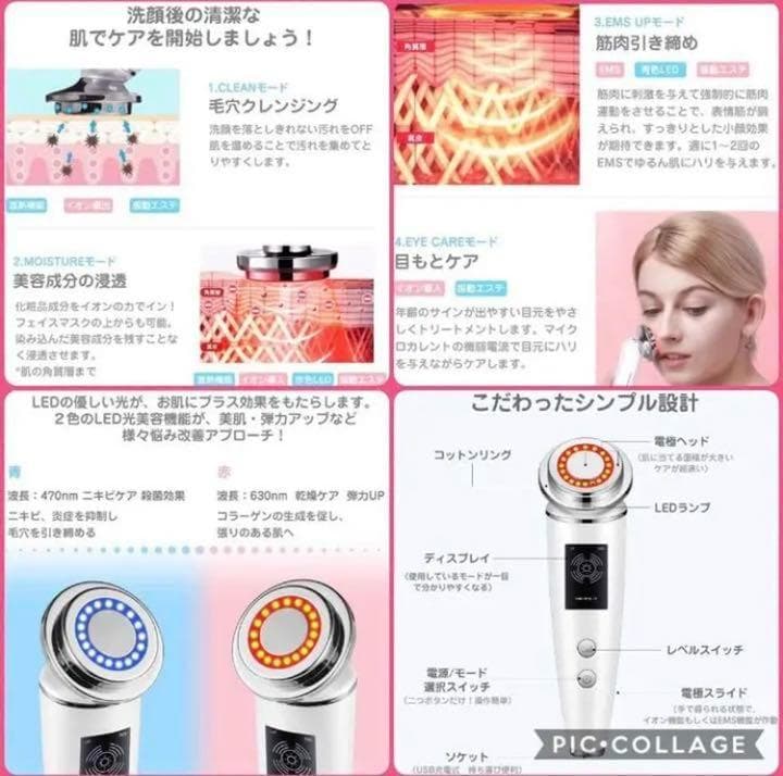 ❤多機能1台8役❣フランスのメーカーとの共同開発で驚愕のエステ効果♪❤美顔器