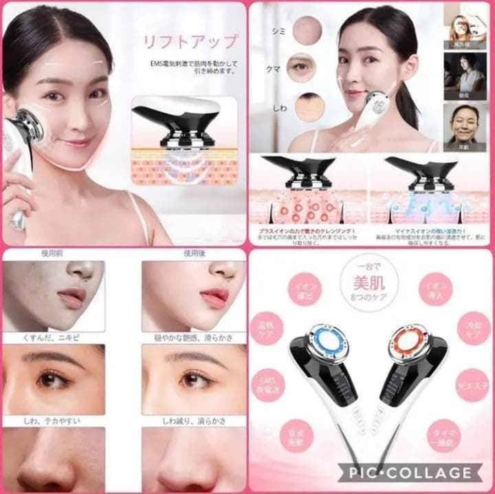 ❤多機能1台8役❣フランスのメーカーとの共同開発で驚愕のエステ効果♪❤美顔器