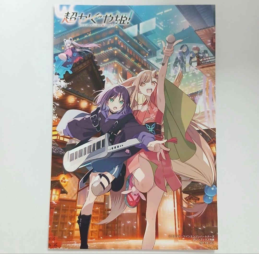 超かぐや姫！ 特典 イラストカード ポストカード - メルカリ