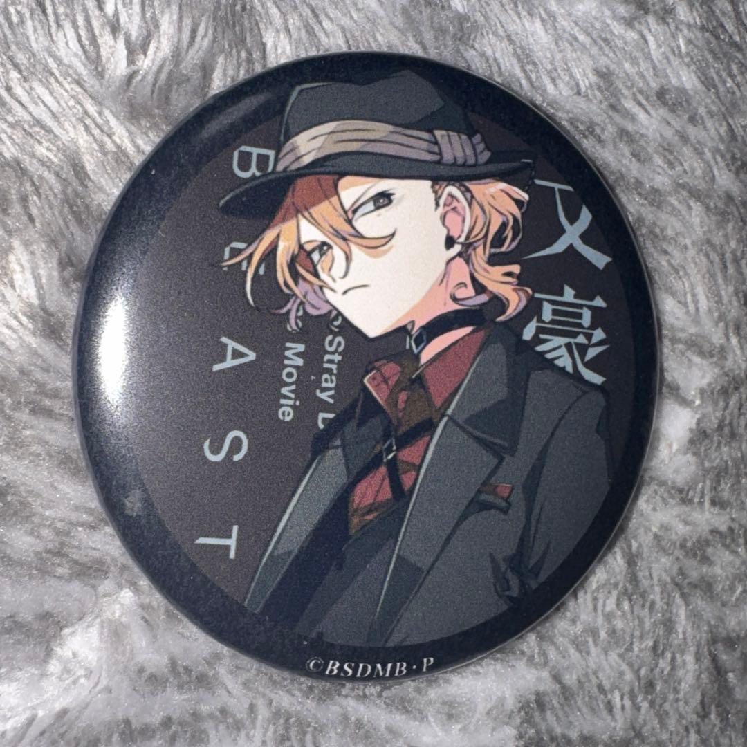 文豪ストレイドッグス 映画 Beast 中原中也 原作絵 缶バッジ - メルカリ
