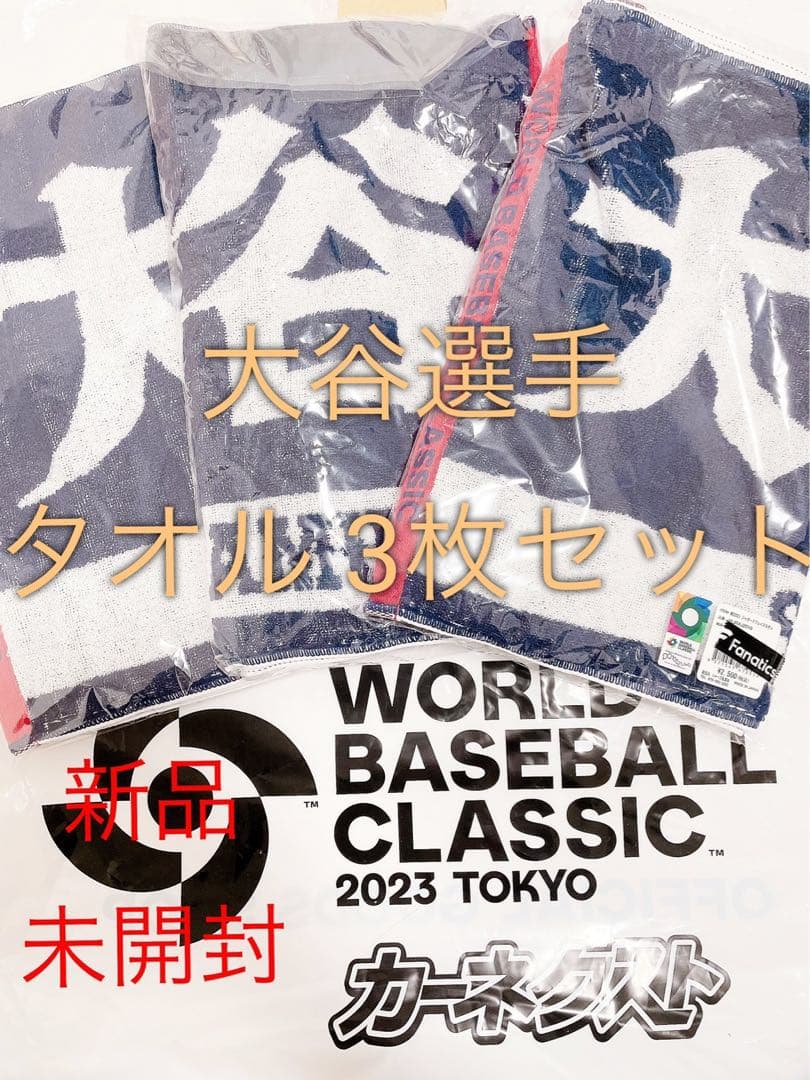 WBC大谷翔平選手の名前入りタオル Amazon.co.jp: WBC 侍ジャパン 16 大谷翔平 名前入りフェイスタオル