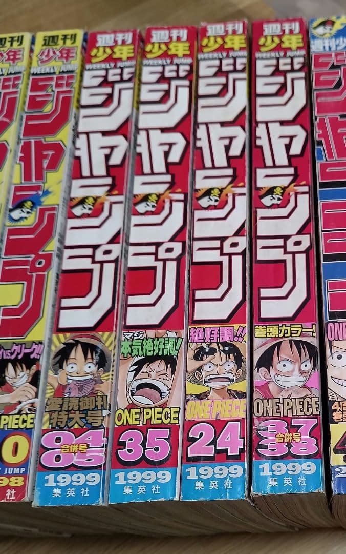 週刊少年ジャンプ 1999年35号 ONE PIECE 表紙 美品 - メルカリ