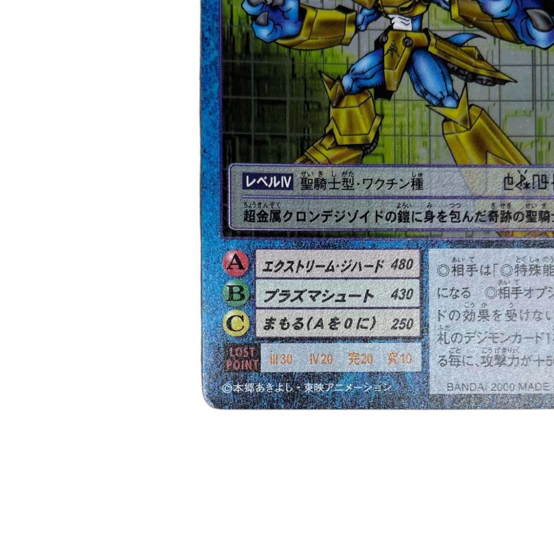 レア 即日発送】カードダス デジモンカード マグナモン 旧デジモン