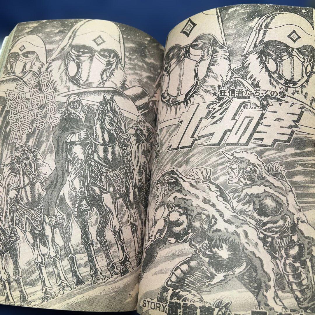 週刊少年ジャンプ 聖闘士星矢 第18号 1988年4月11日号 - メルカリ