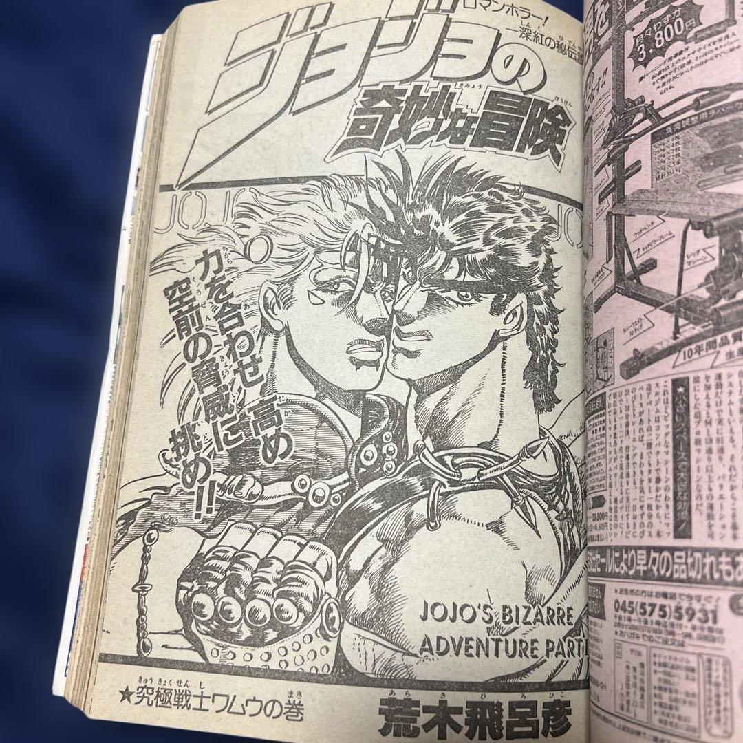 週刊少年ジャンプ 聖闘士星矢 第18号 1988年4月11日号 - メルカリ