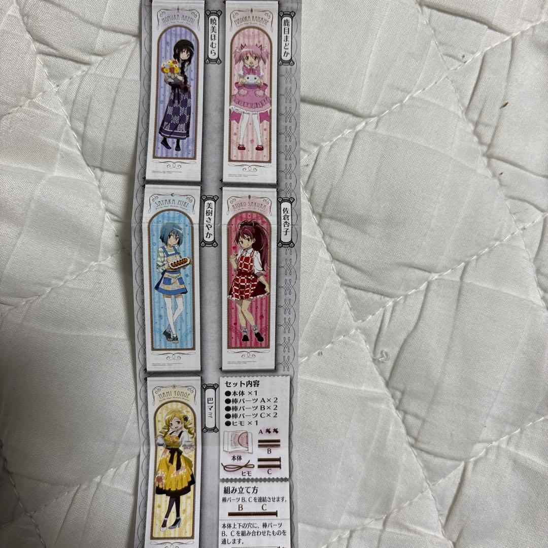 まどか☆マギカグッズ大量 カレンダー、クリアファイル、タペストリー