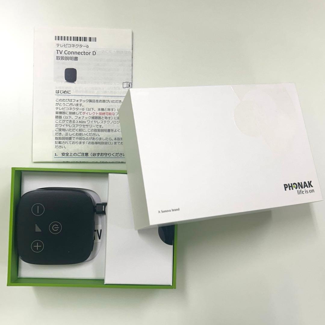 ⭐️未使用⭐️ フォナック 補聴器用　テレビコネクターD PHONAK（フォナック） フォナック補聴器/PHONAK/テレビコネクターD