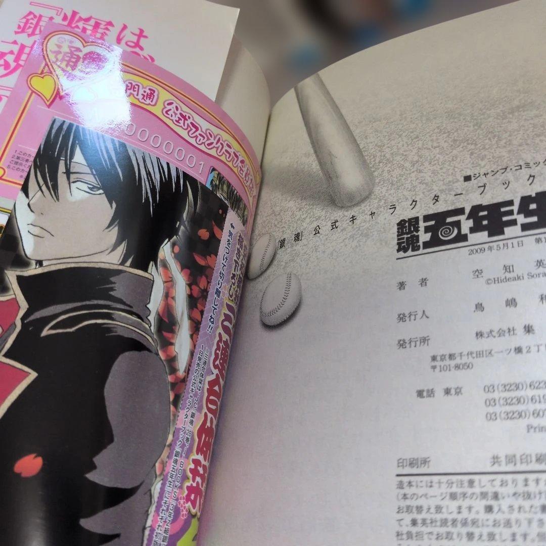 初版含小説・公式キャラクターズ・しおり特典・公式ファン・銀魂関連本