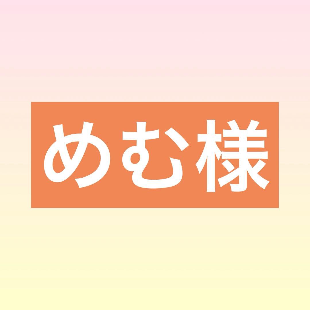 めむ様専用 ウィッグオーダーメイド品 - メルカリ