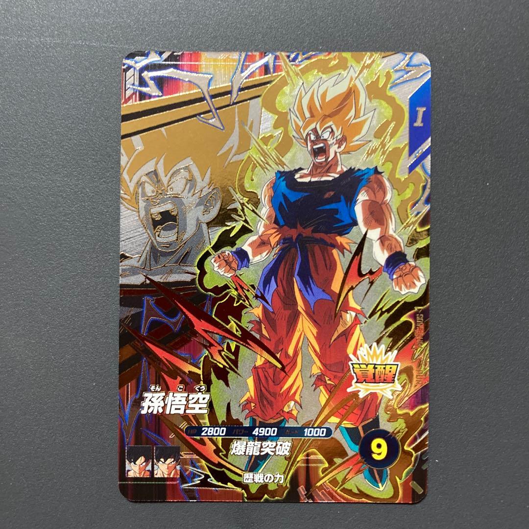 ドラゴンボールスーパーダイバーズ PUR 悟空 ベジータ バーダック