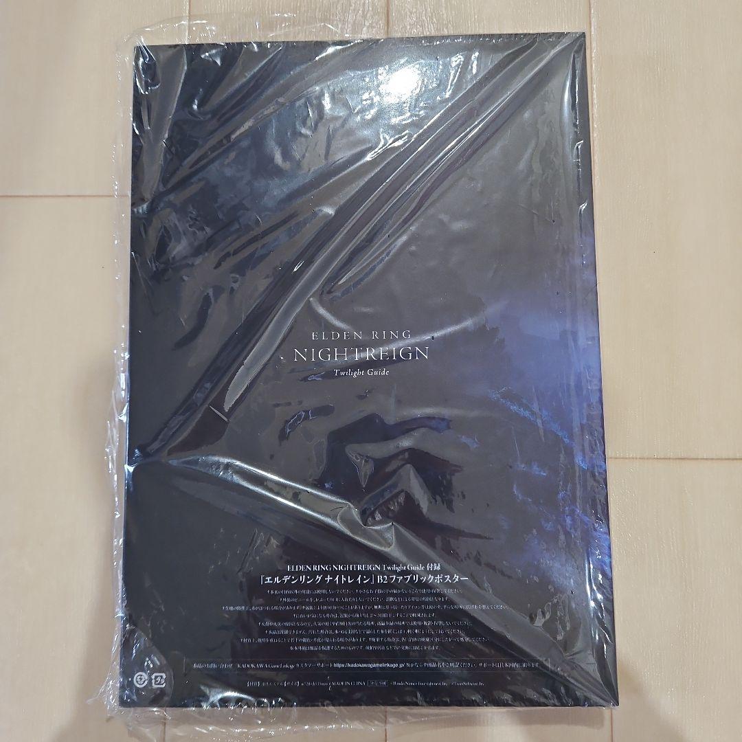エルデンリング ナイトレイン B2ファブリックポスター - メルカリ