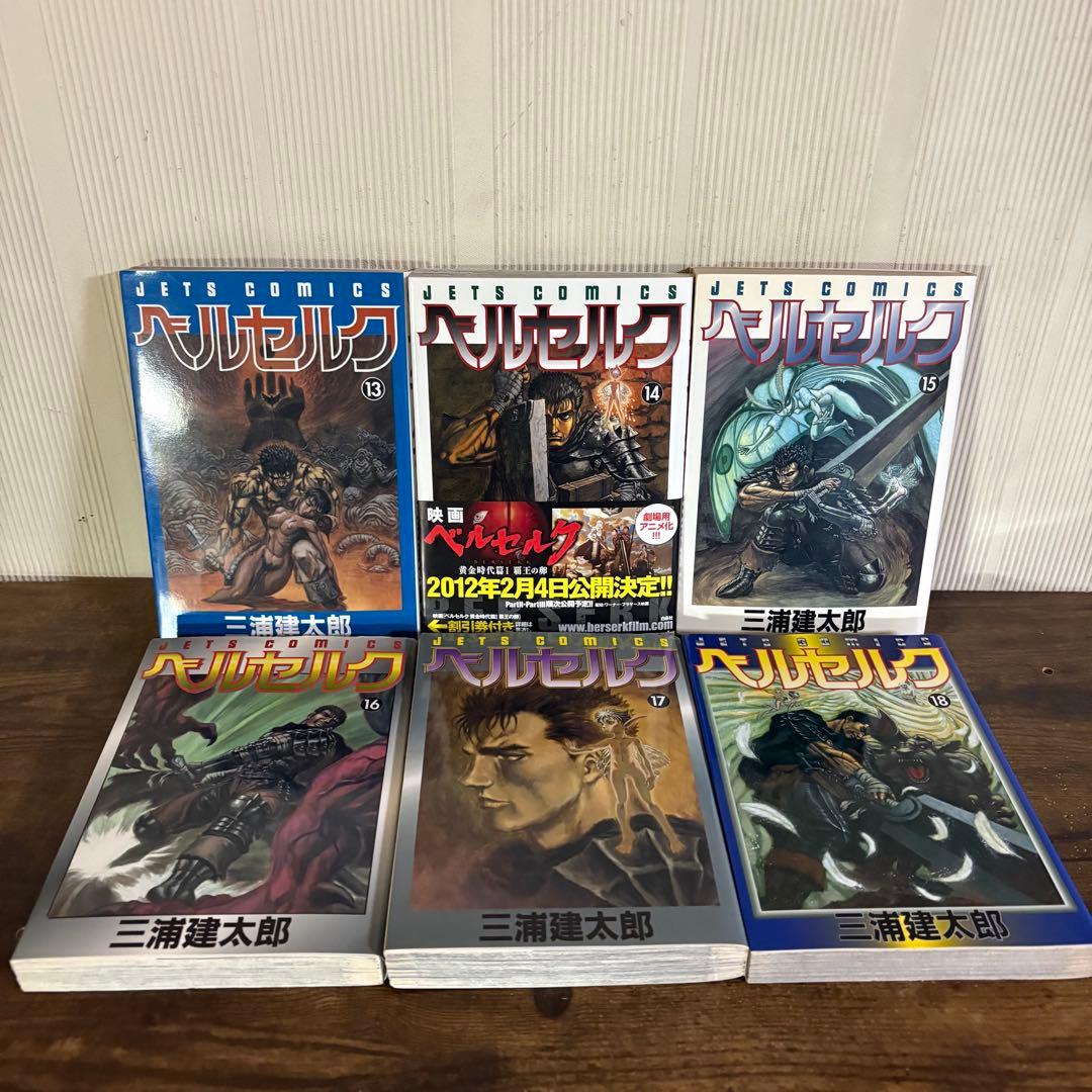 ベルセルク 1-43巻 ギガントマキア 既刊全巻セット 三浦建太郎 - メルカリ