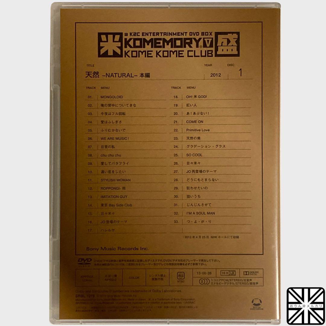 米米CLUB LIVE DVD BOX「米盛V」完全生産限定盤（4枚組＋写真集）