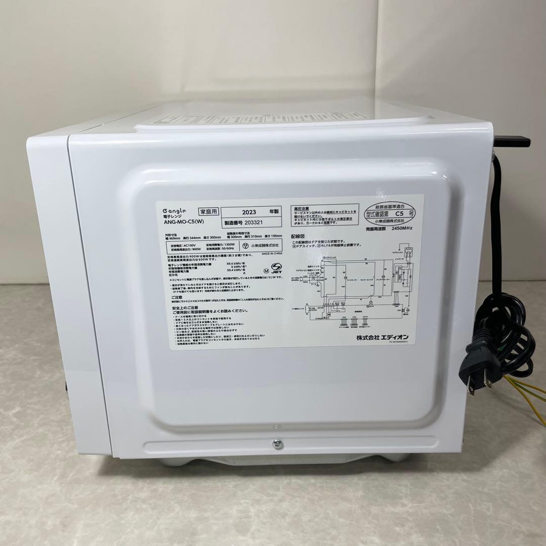 美品】eangle エディオン 電子レンジ ANG-MO-C5 2023年製 - メルカリ