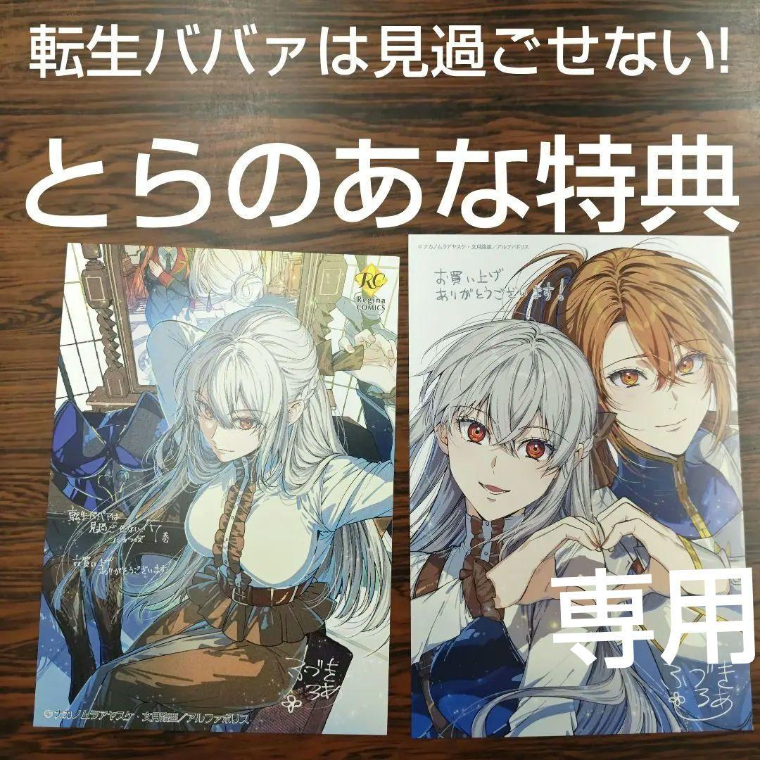 キング様専用 転生ババァは見過ごせない! 7 文月路亜ナカノムラアヤ