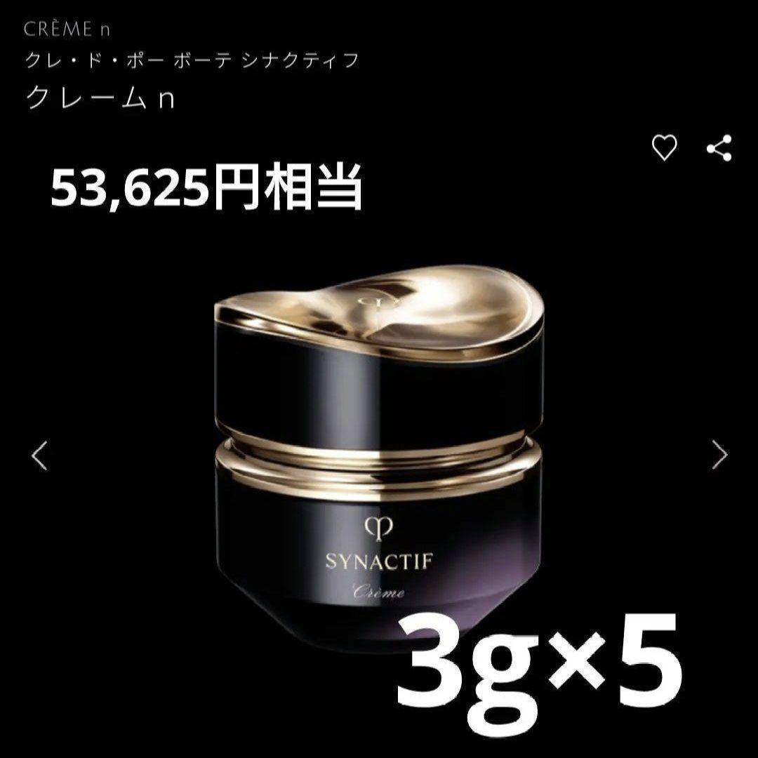 □SHISEIDOシナクティフ クリーム 40g 新品、未開封