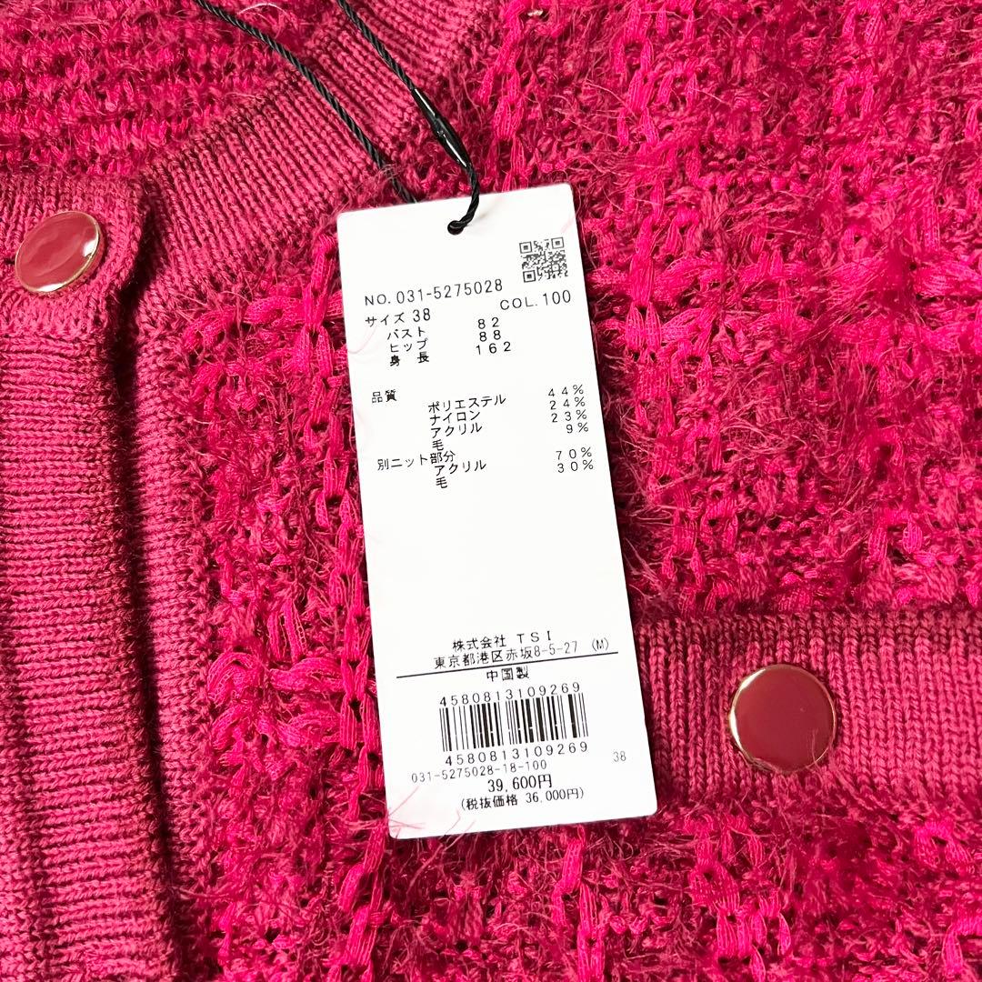 新品タグ付き 定価約4万 ピンキーアンドダイアン ツイードカーディガン