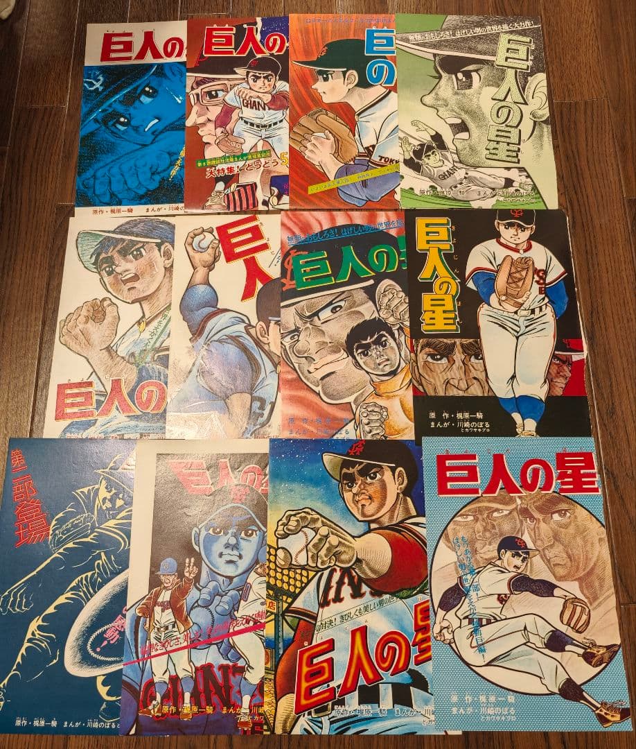 70年代 少年誌 切り抜き - メルカリ