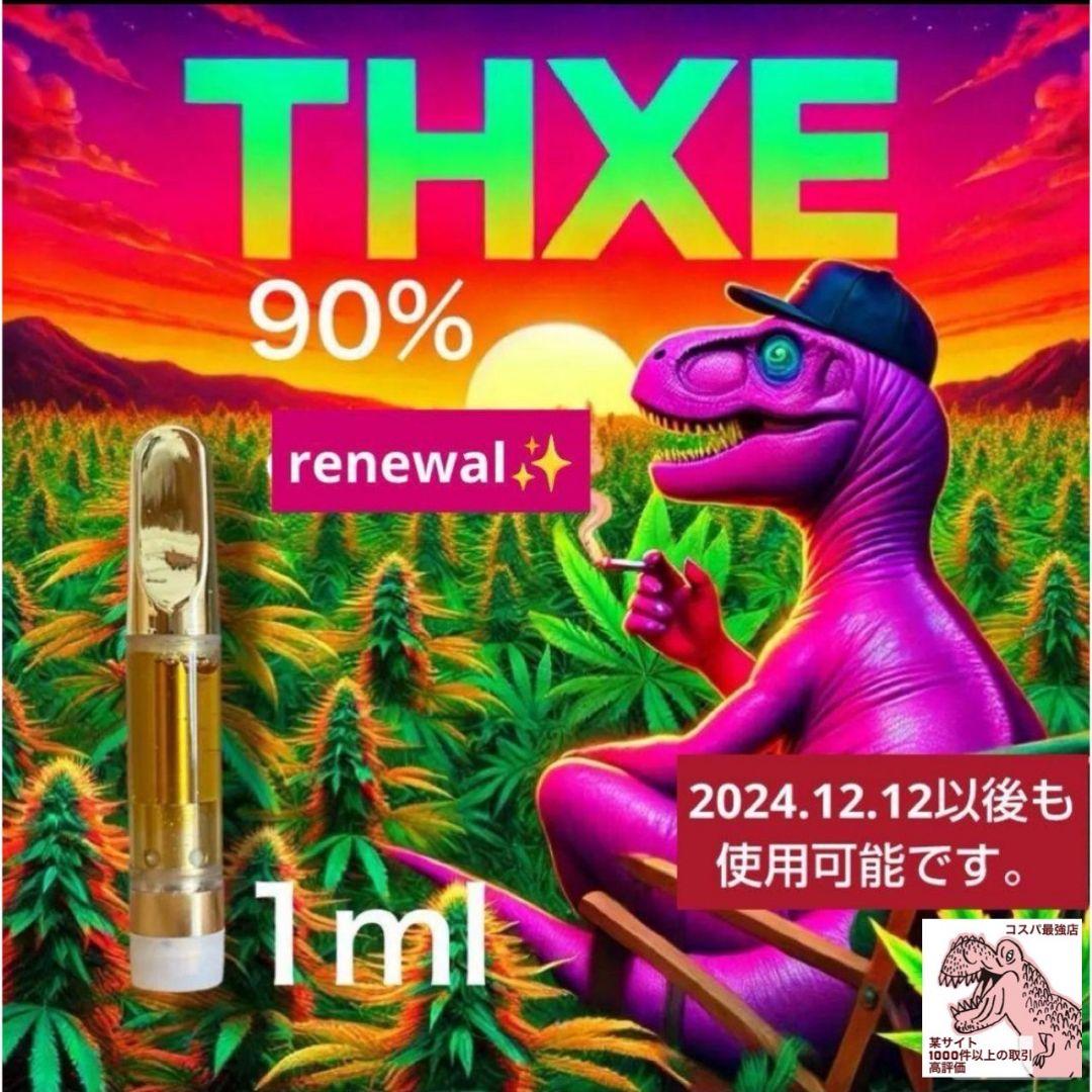 悟空の最強体感 THXE# crdp crd crdh cbp CBD CBN CHILLAXY CBD | 全商品