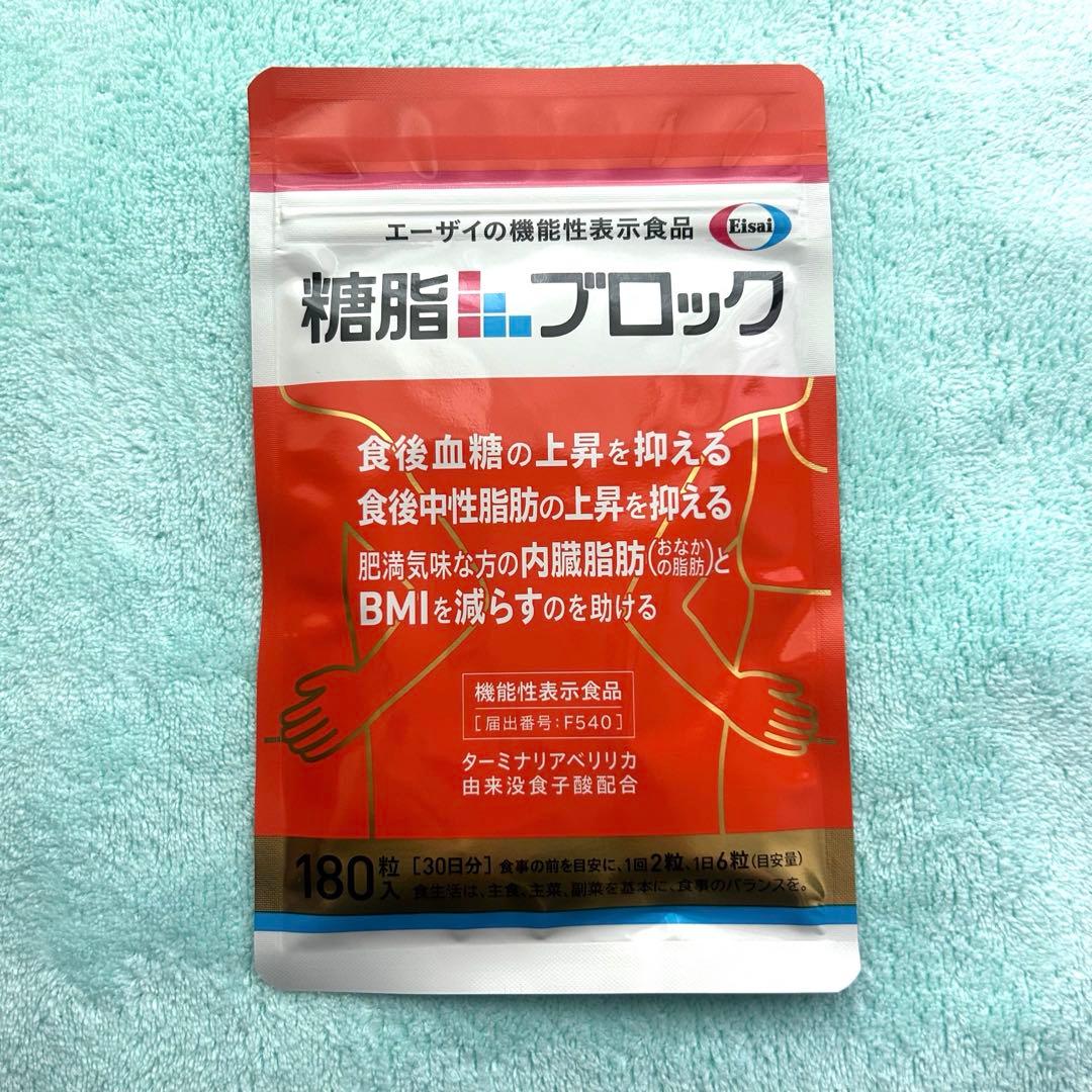 糖脂ブロック 180粒 エーザイ 30日分 - メルカリ