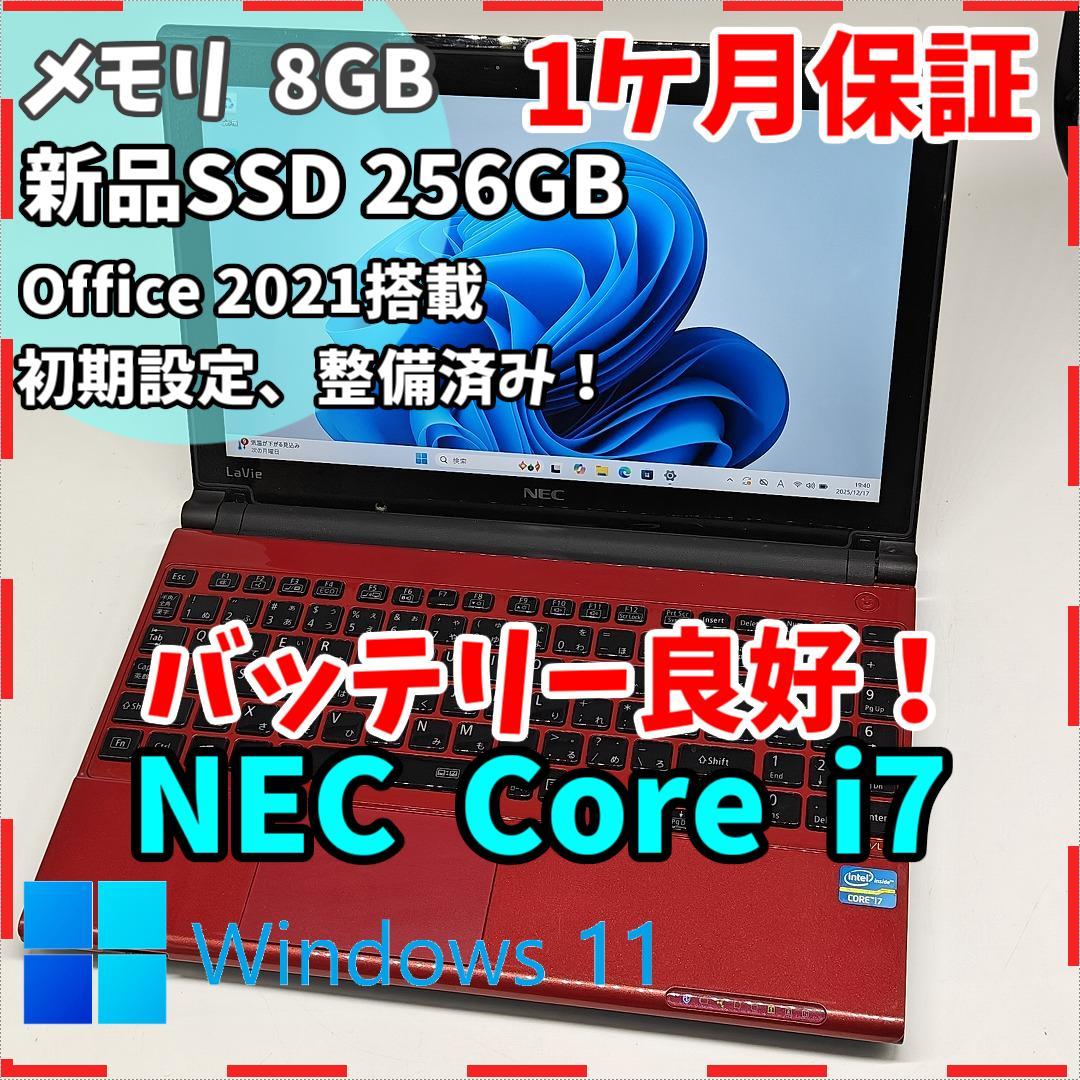 【NEC】LAVIE 高性能i7 SSD256GB 8GB レッド ノートPC 第8世代Core i7搭載で新筐体になった15.6型ノート「LAVIE Note
