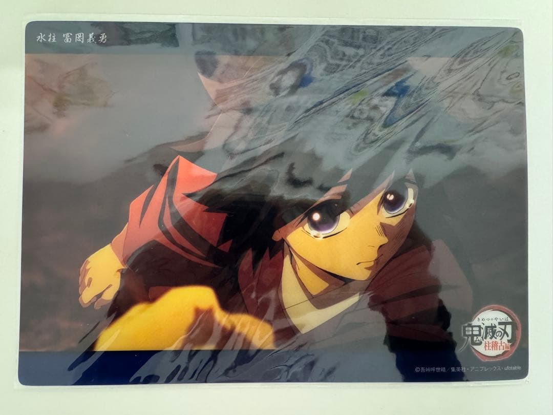 冨岡義勇 ビッグクリアカード 柱稽古 義勇 鬼滅の刃 くじ ufotable