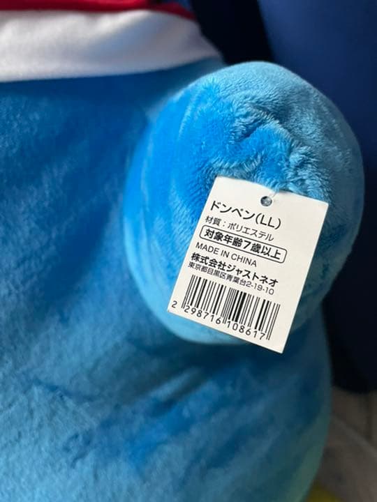 ゲレゲレ様専用】ドンペン ぬいぐるみ LLサイズ - メルカリ