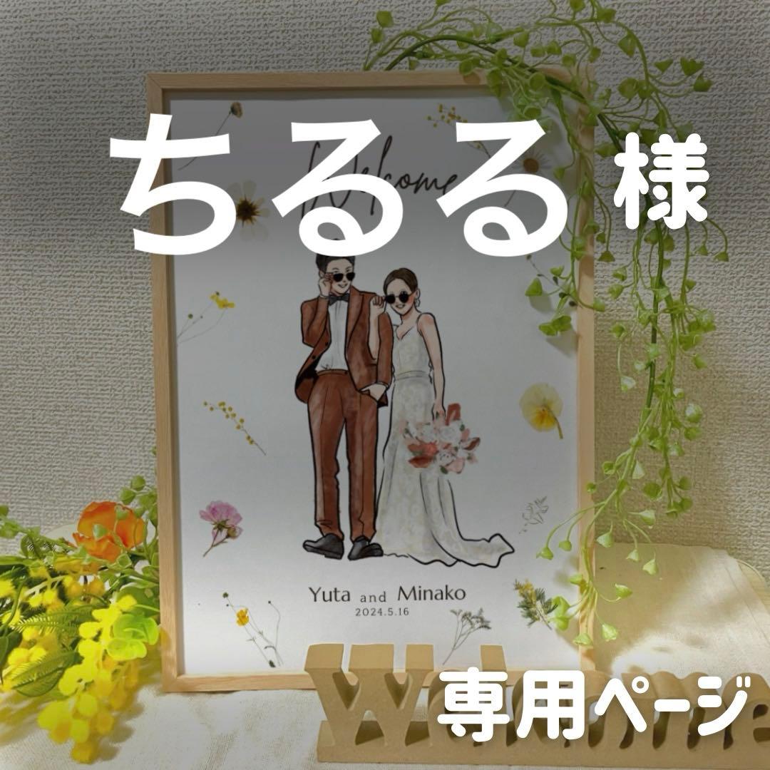 2名さま　B4サイズ【似顔絵オーダー】ホワイトフレーム エレガントフレーム|似顔絵オプション商品|似顔絵ウェルカムボードの