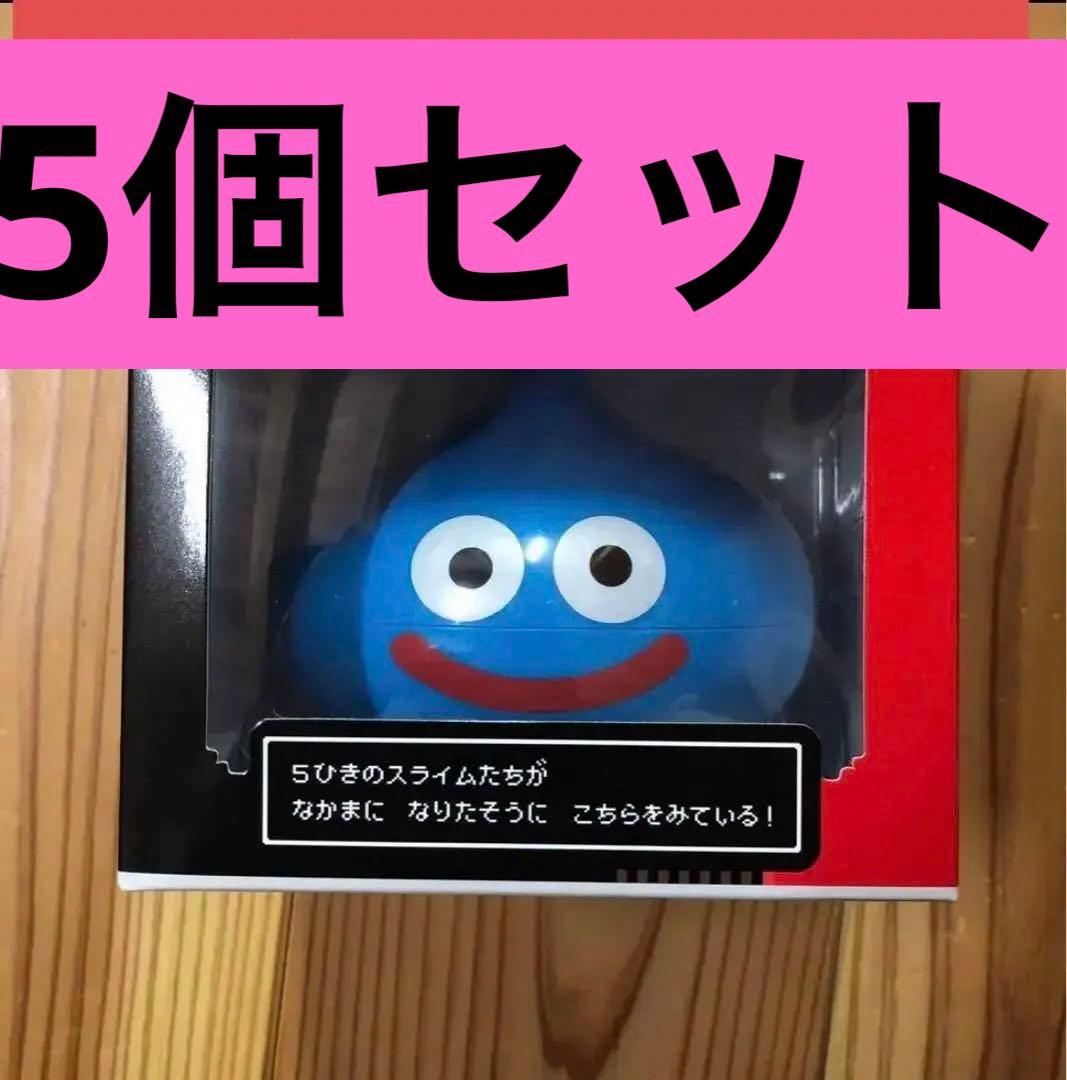 ドラゴンクエスト マクドナルド スライム in スライム ドラクエ 5個