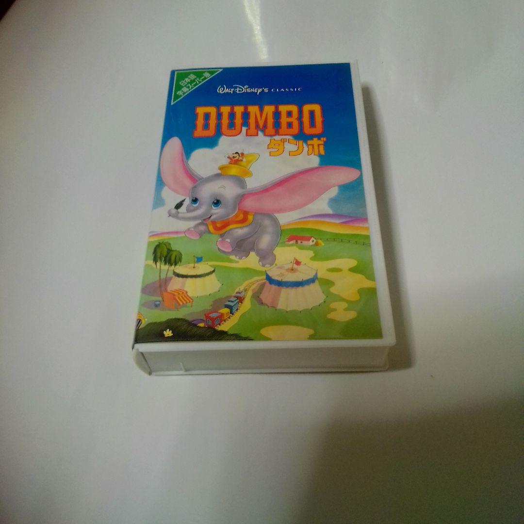 ディズニービデオテープ ダンボ - メルカリ