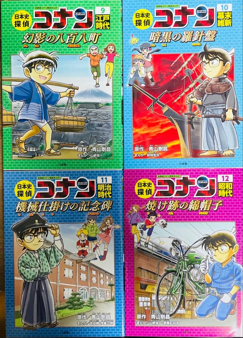 日本史探偵コナン 全巻セット！ 人気 オススメ