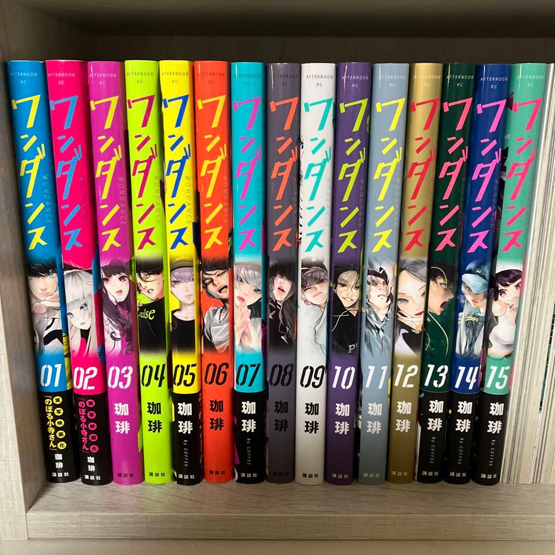 【匿名配送】ワンダンス　1-15巻セット コミック全巻セット・まとめ買い】ワンダンス(1～15巻)セット | ブック