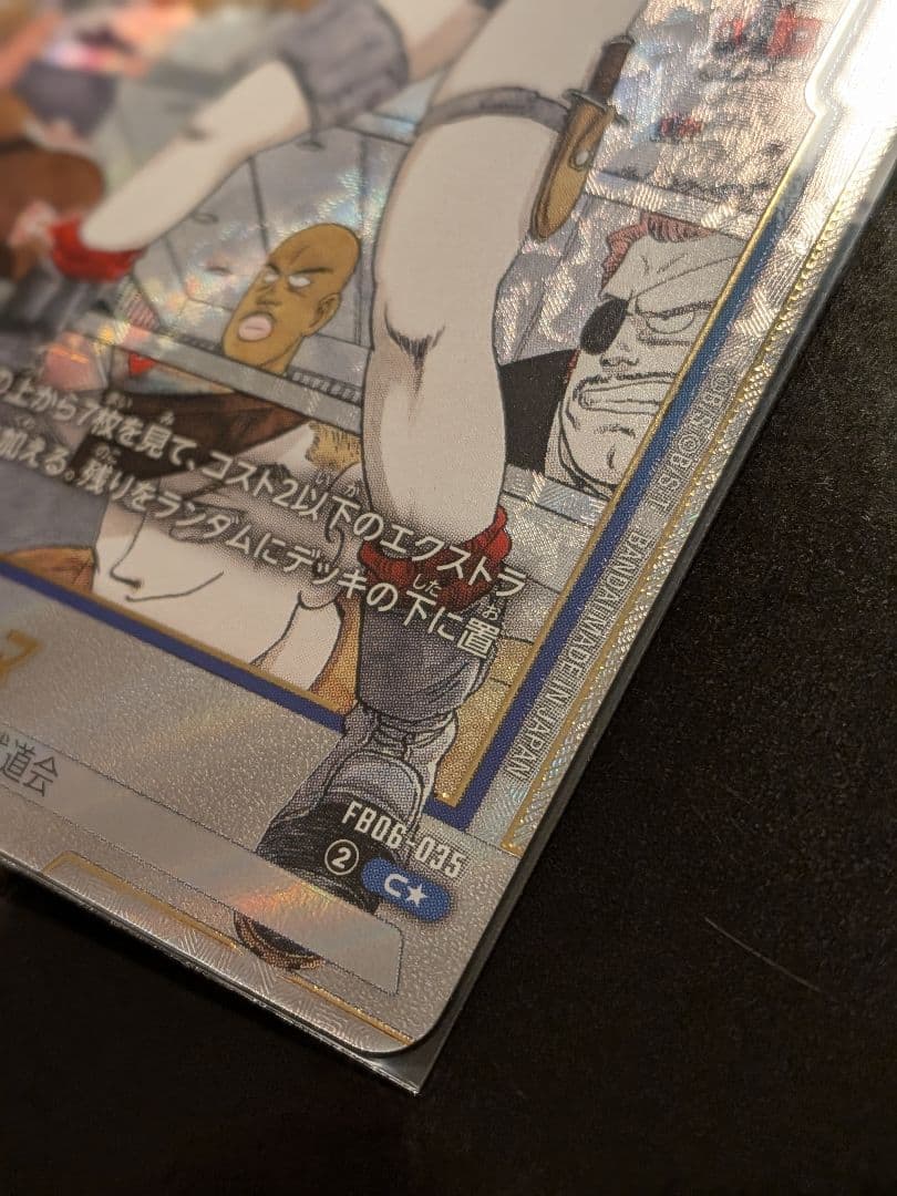 フュージョンワールド manga booster 02 ブルマ FB06-035 - メルカリ